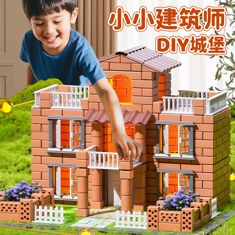儿童男孩益智积木拼图房子6岁以上5男童拼装玩具7到12岁8生日礼物