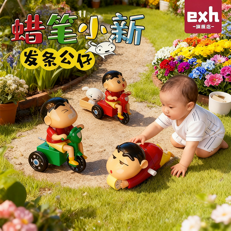 蜡笔小新爬行玩具婴儿学爬引导