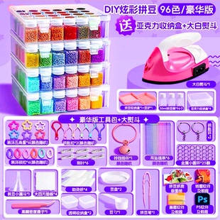 2026新款拼豆豆手工diy材料包融合豆立体全套装备mard工具送闺蜜