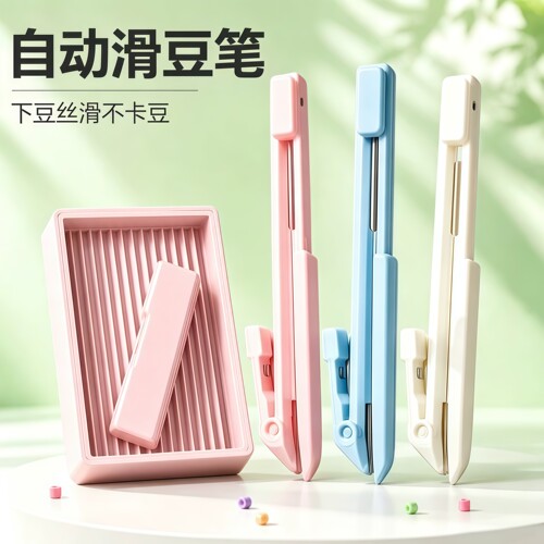 飞梭免摇按压拼豆笔手残党手握式自动吐豆丝滑拼豆工具大眼神君新