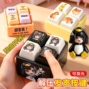 咕咕嘎嘎管理员企鹅解压小玩偶发声按键喜怒哀乐语音挂件玩具公仔