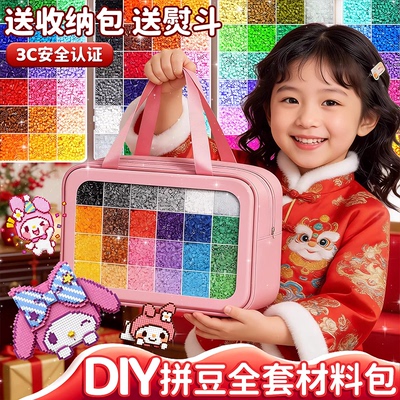 2026马年coco拼豆豆diy手工mard家拼豆补充材料包8小学生新年礼物