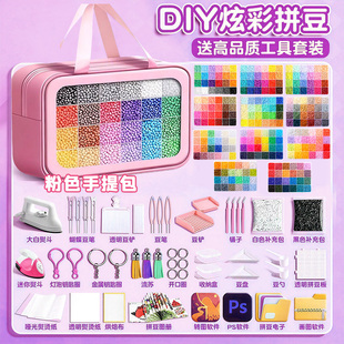 儿童拼豆豆手工diy颗粒融合工具豆 芳草家拼豆材料包221色全套套装