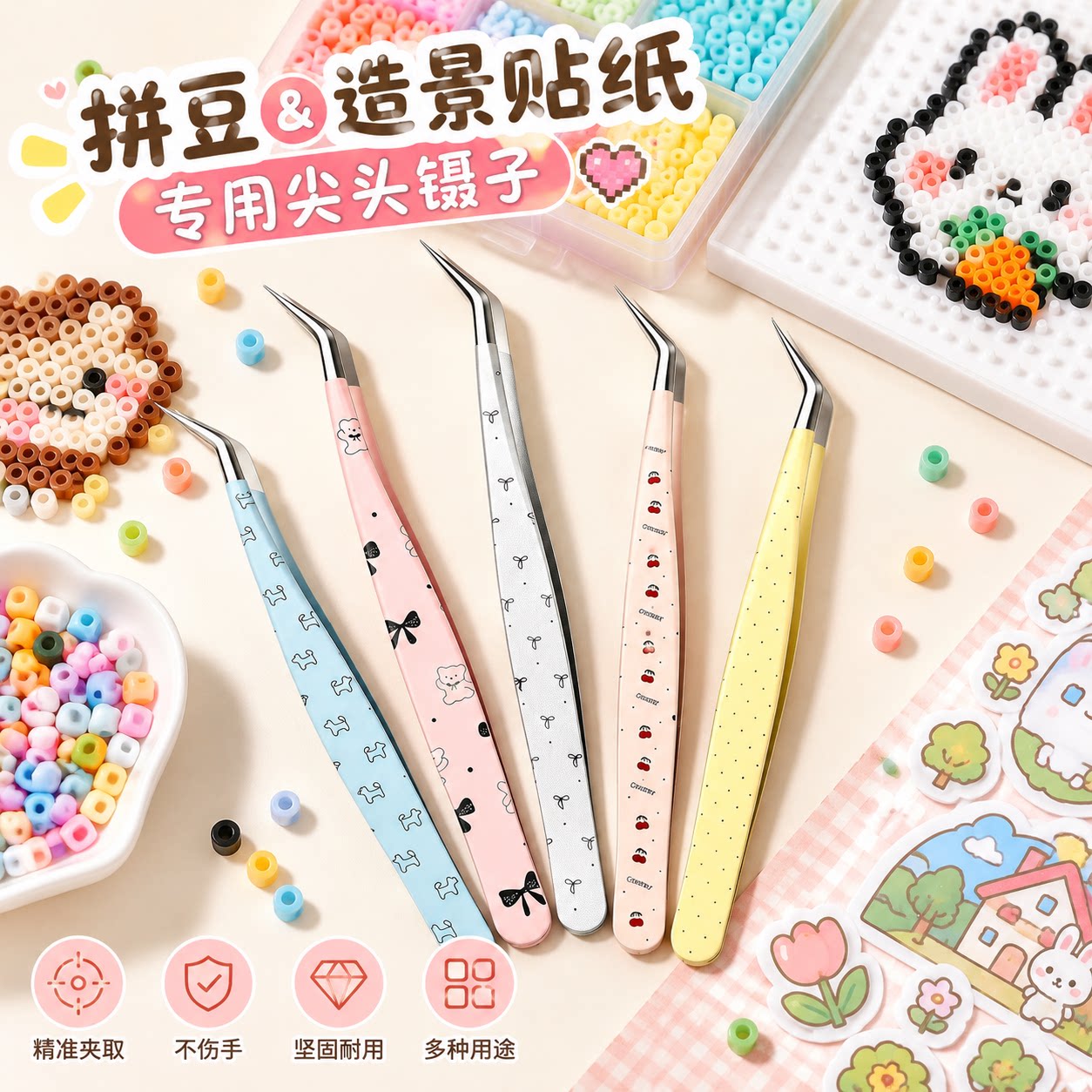 造景贴纸拼豆镊子高精密手帐工具金羽夹专用防滑多功能手账长嘴镊