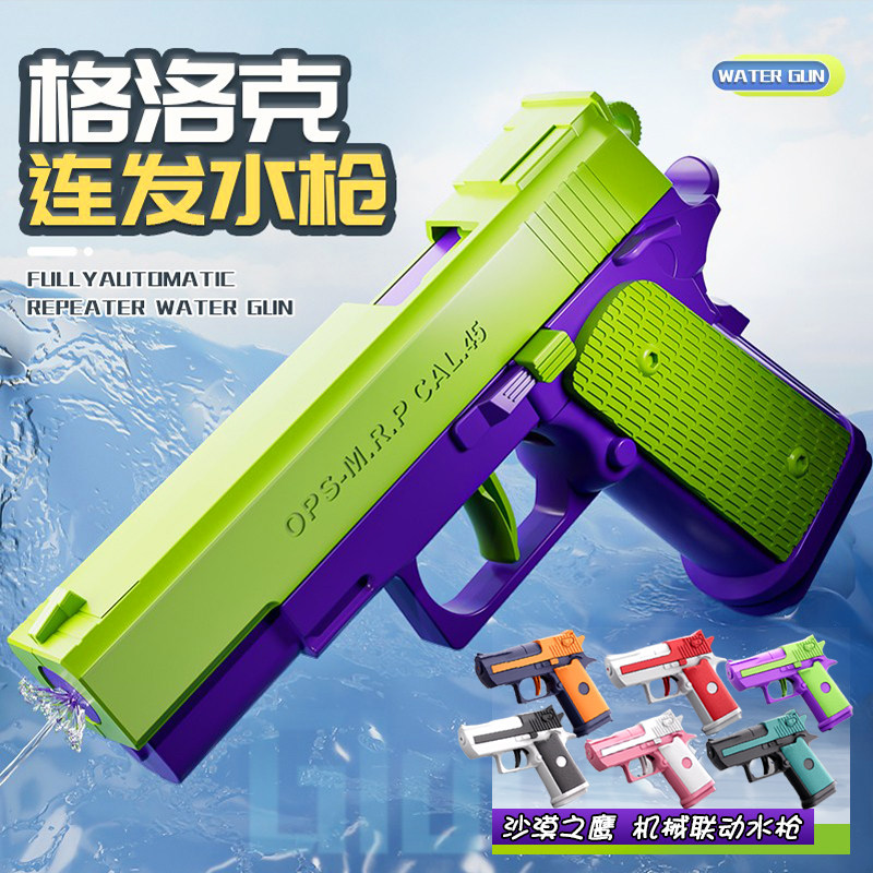 沙漠之鹰机械联动水枪沙鹰水枪可空仓挂机袖珍沙鹰小水枪儿童男孩