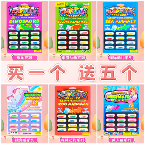 水上洗澡玩具恐龙胶囊
