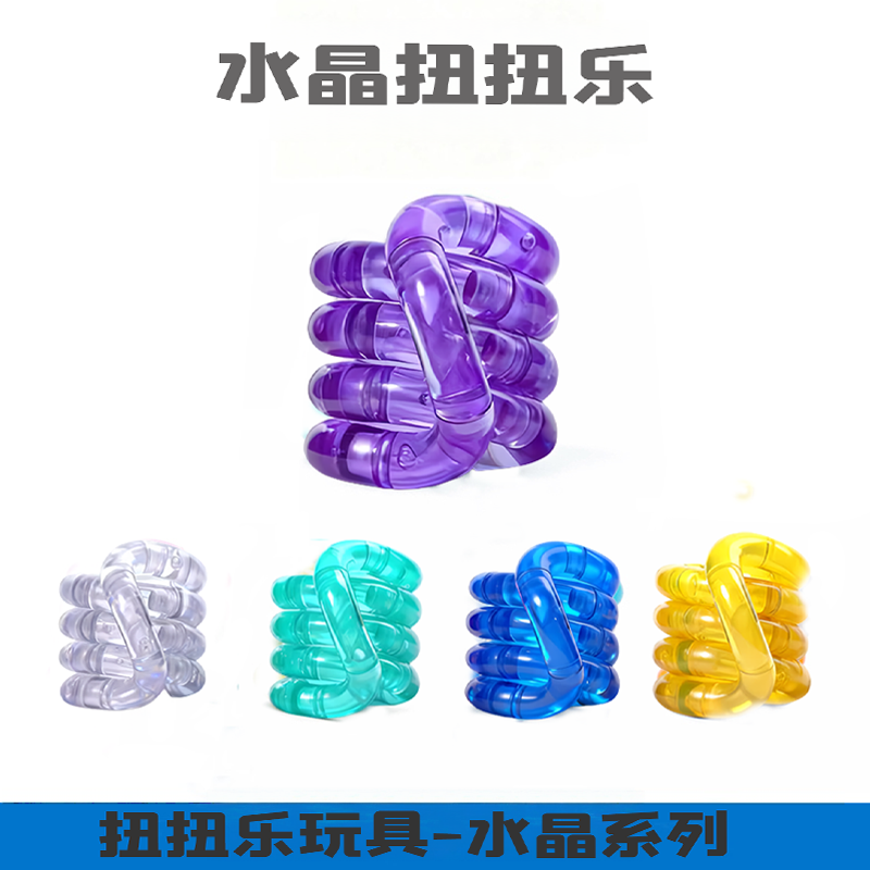 解压儿童玩具扭扭乐无毒手作玩具