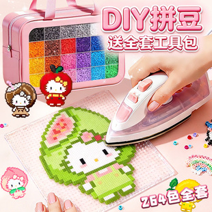 264 拼斗拼豆豆手工diy材料包工具全套程可可融合豆拼豆补充包套装