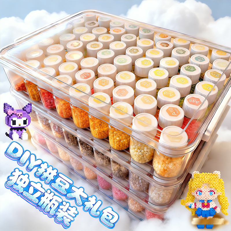 2026瓶装拼豆豆手工diy材料包全套立体融合豆工具套装制作补充,玩具/童车/益智/积木/模型,拼豆/拼豆工具,淘宝优惠券,粉丝福利购,淘宝优惠卷