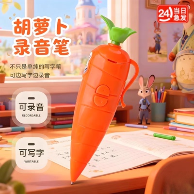 朱迪兔子警官胡萝卜写字录音笔