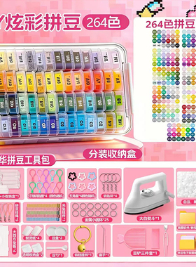 盒装拼豆手工diy材料包哆维黄兔立体融合玲子兔工厂mxx211色豆豆