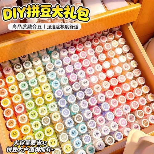 优肯拼豆套装全套工具材料包拼豆