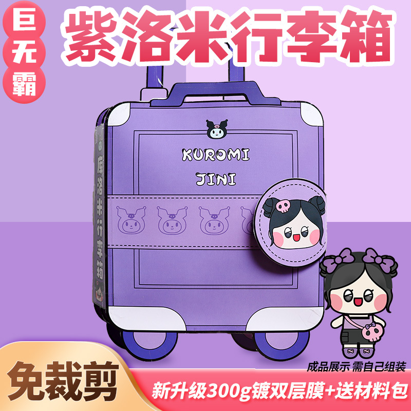 2025新款手提箱爆款安静书女孩子爱玩的免裁剪换装贴纸书女童手工diy可爱卡通果冻小贴画迷你儿童益智玩具3