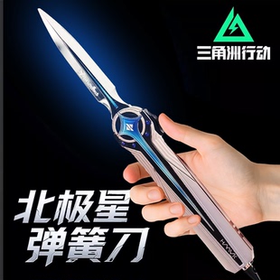 三角州行动收藏摆件北极星刀游戏周边不开刃可弹射伸缩合金模型