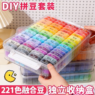 材料包全套264熨斗立体融合豆手工diy 黄豆豆豪华拼豆豆221色套装