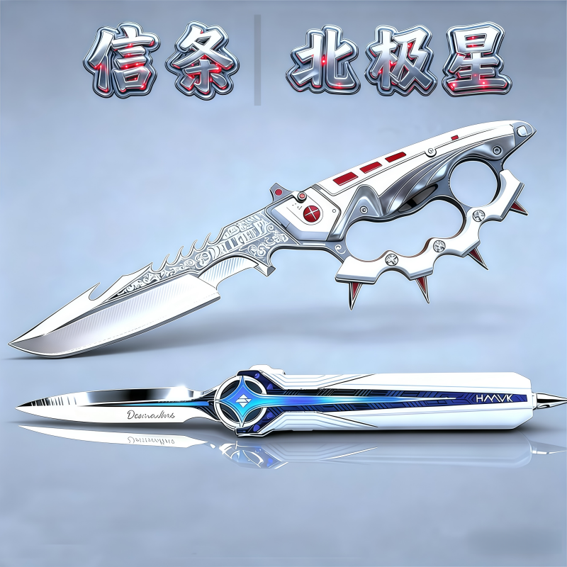 信条三角洲模型行动周边S7刀皮