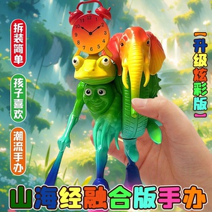 网红爆款 手办积木模型木棍人男孩子儿童玩具 整蛊外国山海经炫彩版