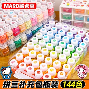 拼豆豆材料包套装手工diy211色工具mard家小舞精灵晴天玲子mxx