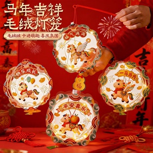 新款2026年马年手工灯笼制作diy材料小学生手提发光小灯过年创意