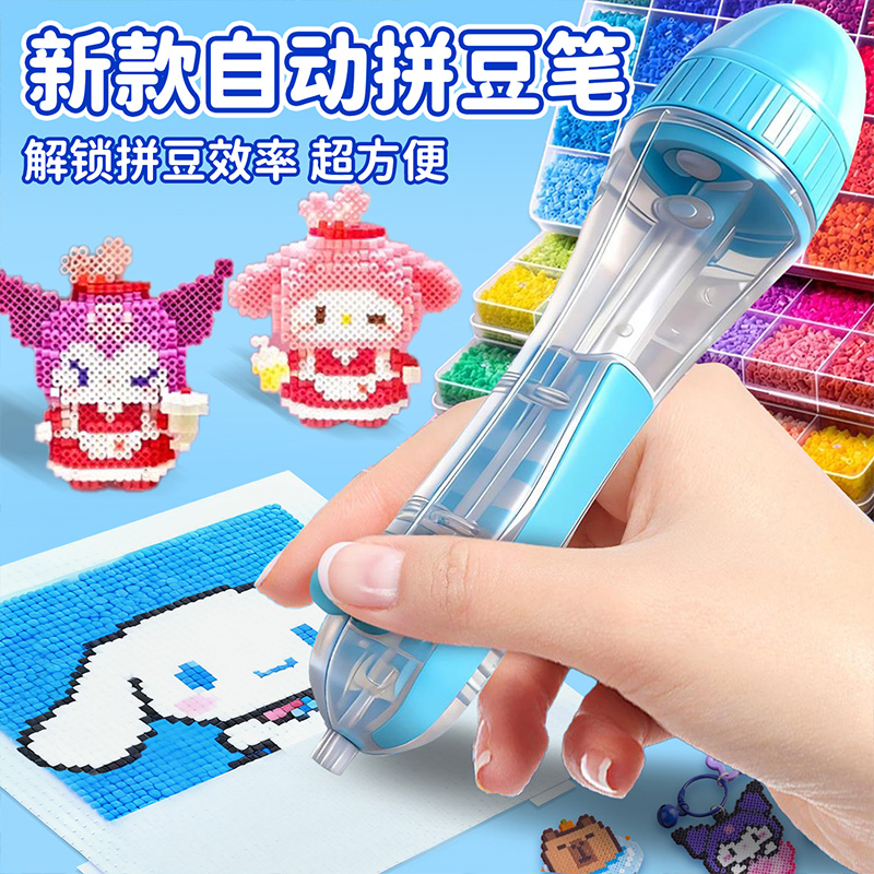 点握式拼豆笔手工diy按压神器全