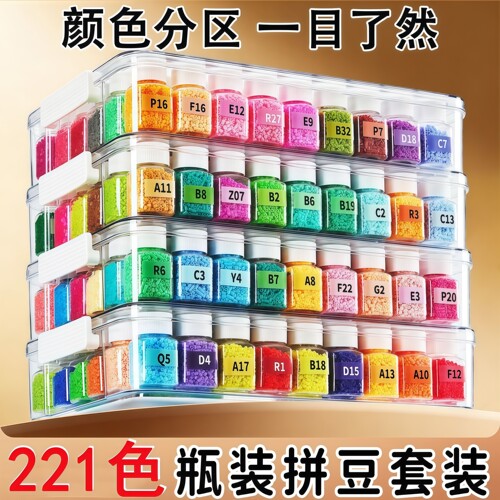 纸帆船264色拼豆手工diy材料包全套立体融合221色补充包拼豆豆