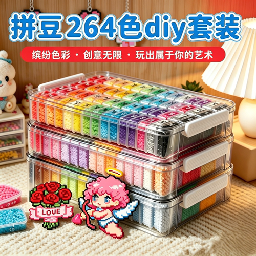 精品芳草家mard色号拼豆玩具