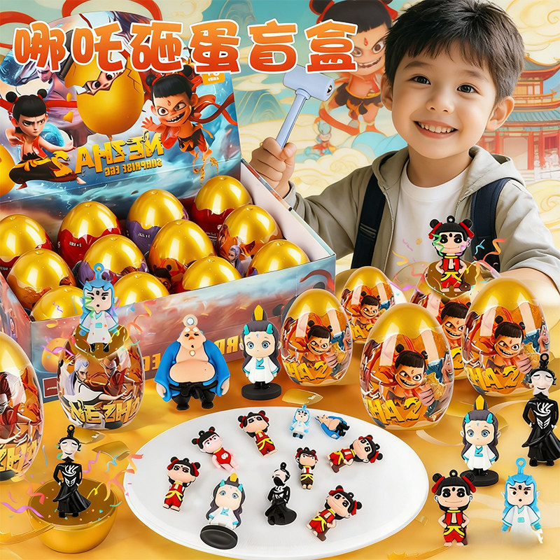 儿童洞洞乐2026新款砸金蛋小学生益智玩具幼儿园奖品新年礼物摆摊,玩具/童车/益智/积木/模型,儿童桌面游戏类,淘宝优惠券,粉丝福利购,淘宝优惠卷