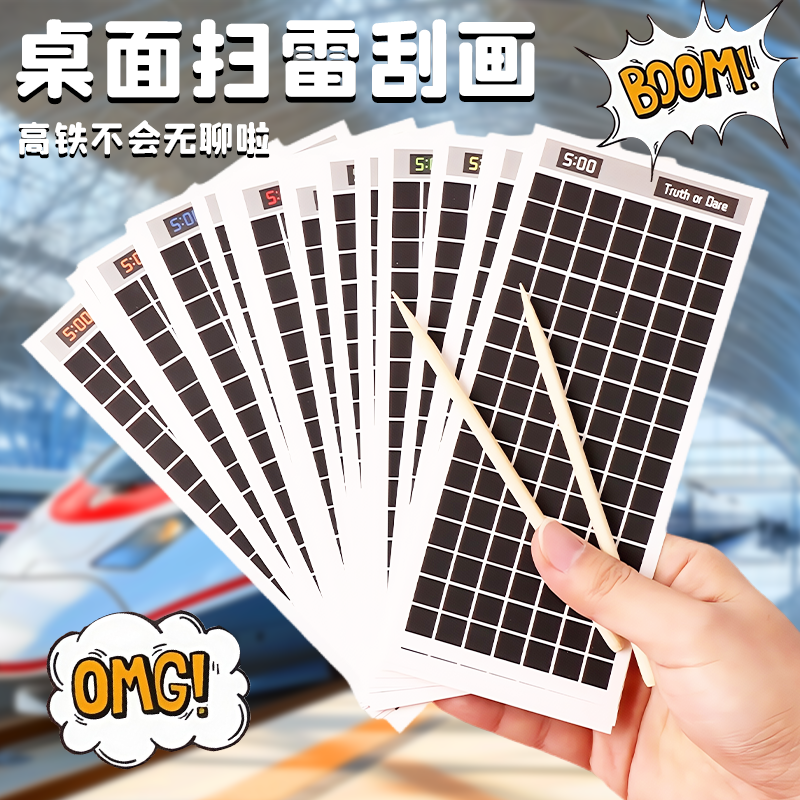 高铁上打发时间男生解压扫雷游戏