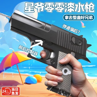 枪可反向整蛊朋友呲水枪儿童古灵精怪007喷水枪 双向水枪何晨光