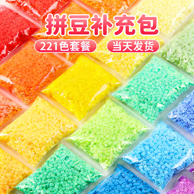 黄豆豆拼豆补充包2.6mm