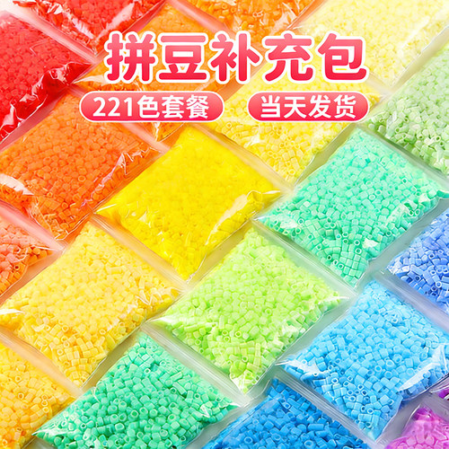 黄豆豆拼豆补充包2.6mm