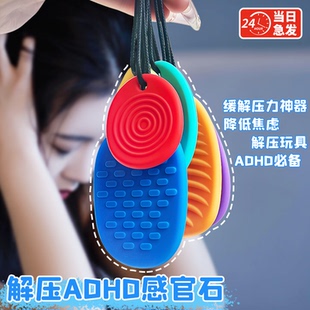 考研专升本背书感官石考试解压纹理石儿童专注力训练 学习搭子