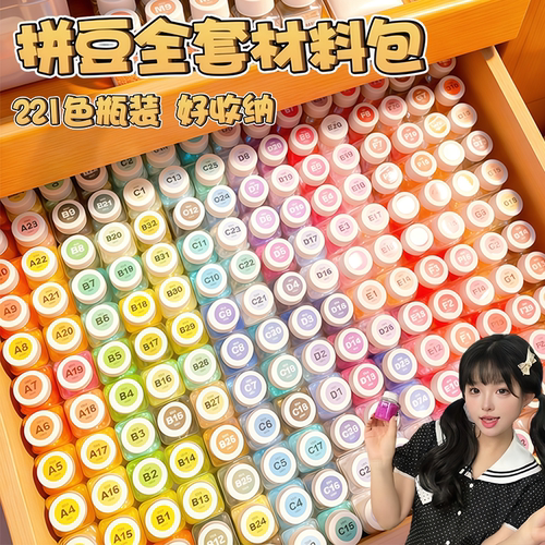 拼豆豆材料包立体融合手工diy补充包套装工具mard家婆娑全套coco