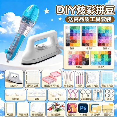 手工diy拼豆豆自动笔全套材料包