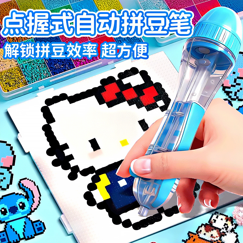点握式拼豆笔手工diy按压神器