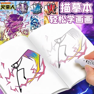 火柴人元素绘画本卡通炫酷格斗漫画本小学生专用简笔画美术画画教程书儿童涂色水彩描摹本基础素描临摹本彩铅