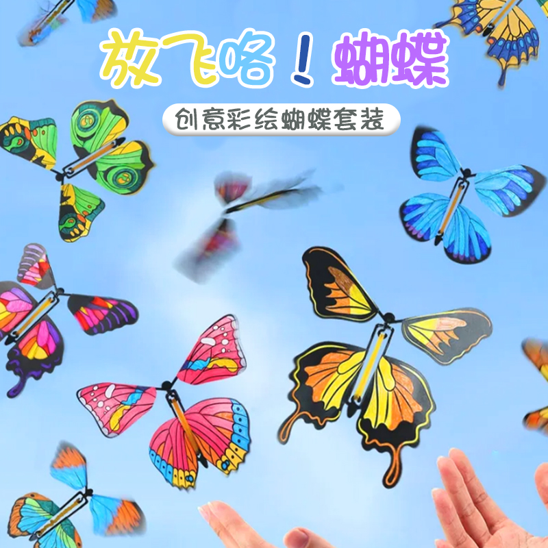 新款儿童户外玩具会飞的蝴蝶