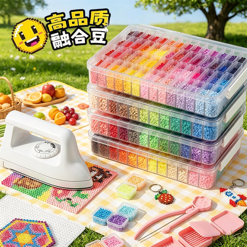 uneede拼豆套装全套工具盒装手工DIY立体融合豆补充包