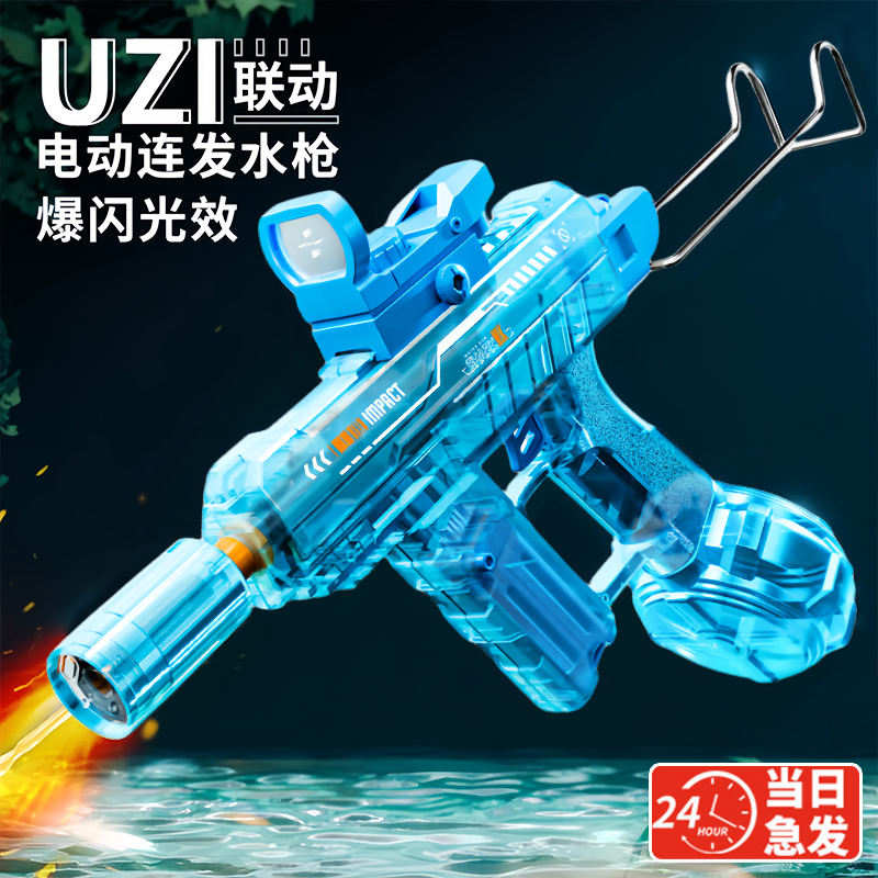 爆款火光电动连发水枪握把玩具