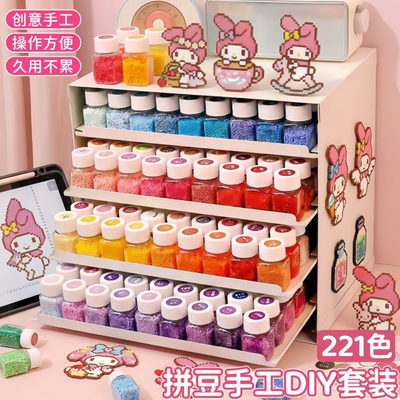 小森林221色瓶装拼豆豆手工diy材料包工具套装全套融合小豆补充包
