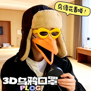 创意高雅人士企鹅鸟嘴口罩可动搞怪面罩保暖防风整蛊cos嘴型面具