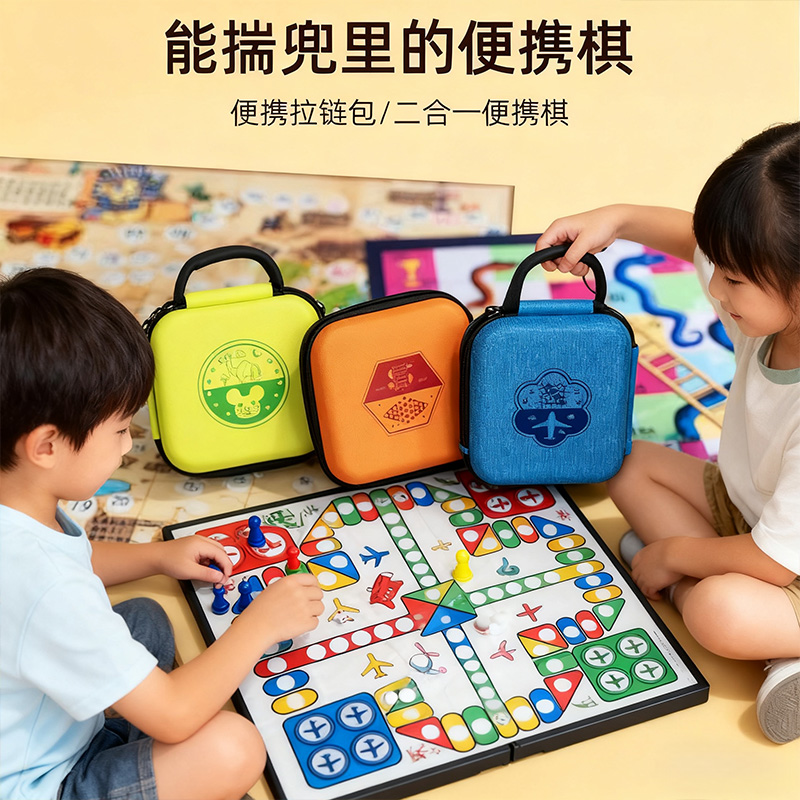 口袋便携飞行棋五子棋跳棋蛇棋