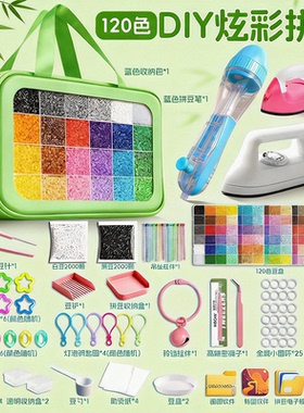 兔贝拼豆豆手工diy材料包全套装2026火爆新款玩具女孩10岁以上