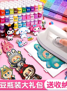 拼豆拼豆豆手工diy材料包全套立体融合豆工具套装制作补充包熨斗6