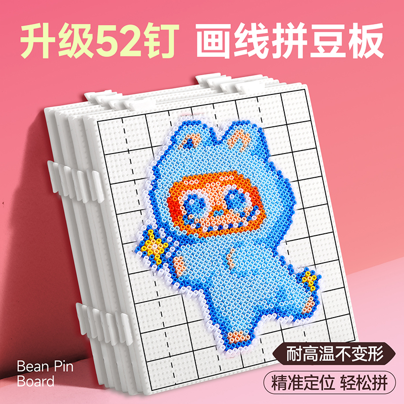 2.6mm画线拼豆板diy手工拼豆豆笔