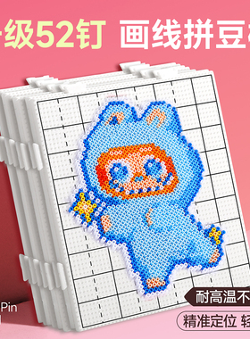 2.6mm画线拼豆板diy手工拼豆豆笔针专用工具52钉耐高温防烫底板子