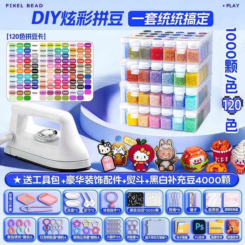 精品拼豆女孩手工diy材料包套装融合豆玩具全套工具毛巾熨斗补充,玩具/童车/益智/积木/模型,拼豆/拼豆工具,淘宝优惠券,粉丝福利购,淘宝优惠卷