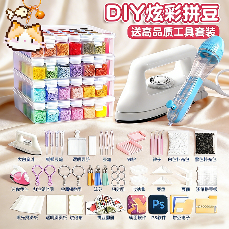 哆维拼兔豆豆套装全套工具瓶装手工材料包制作机萌补充包儿童玩具,玩具/童车/益智/积木/模型,其他手工制作,淘宝优惠券,粉丝福利购,淘宝优惠卷