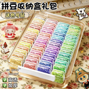 拼豆材料包全套盒装收纳盒套装材料包融合豆工具手工diy女孩玩具6
