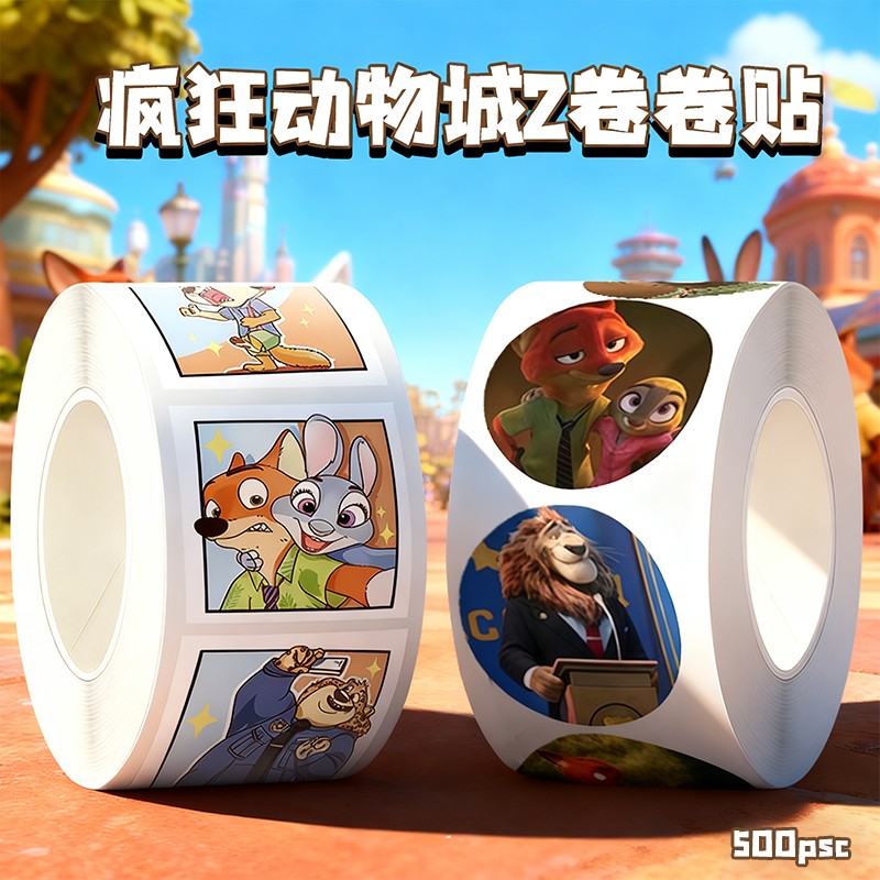 疯狂动物城2同款卷卷贴周边儿童盖瑞蛇立体贴纸男女孩益智玩具礼物标签